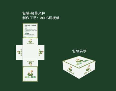 小清新端午节包装设计AIGC
