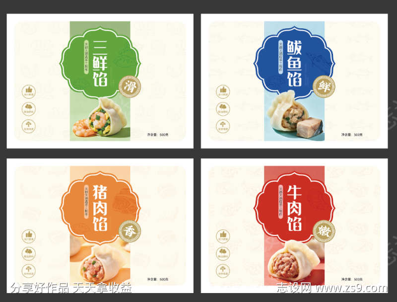 三鲜鲅鱼猪肉牛肉水饺馅料包装贴