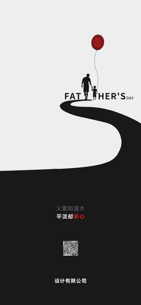父亲节节日祝福手机海报AIGC