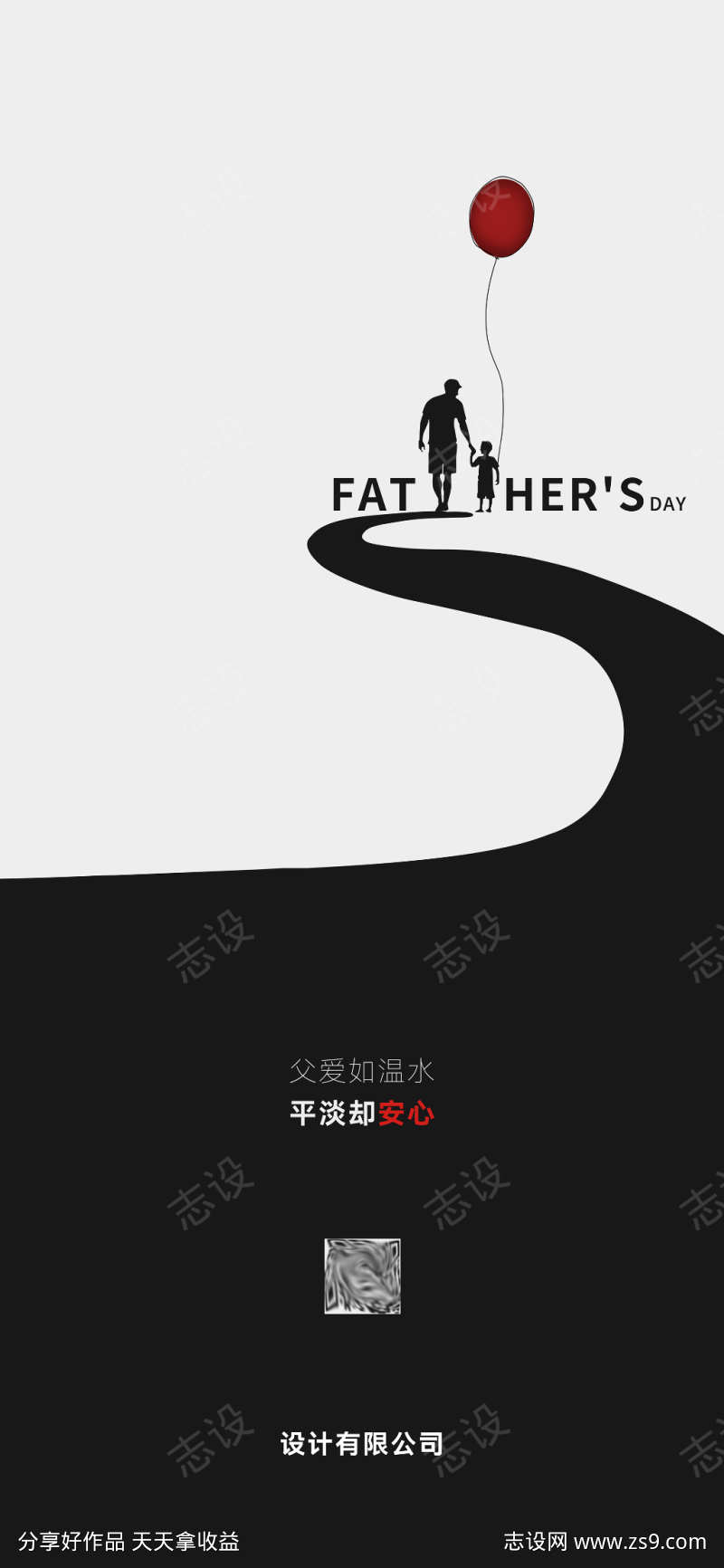 父亲节节日祝福手机海报AIGC