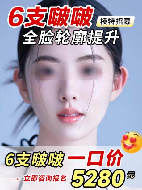 玻尿酸招募全脸轮廓提升小红书医美笔记封面_源文件下载_PSD格式_1024X1365像素-封面,医美,小红书-作品编号:2026053111451163-志‘设ˇ网