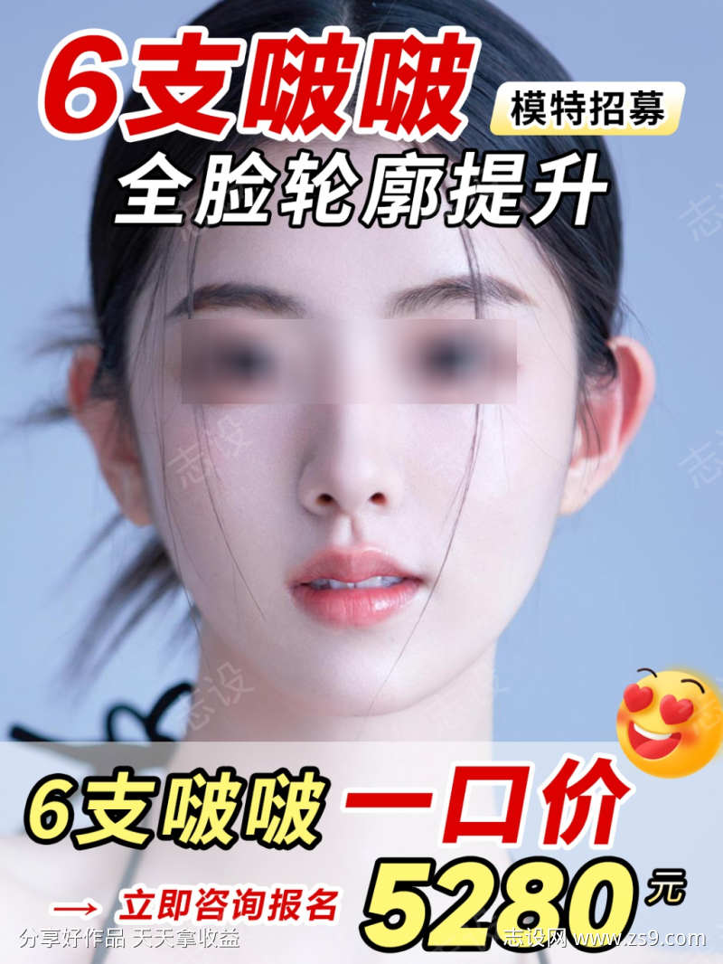 玻尿酸招募全脸轮廓提升小红书医美笔记封面