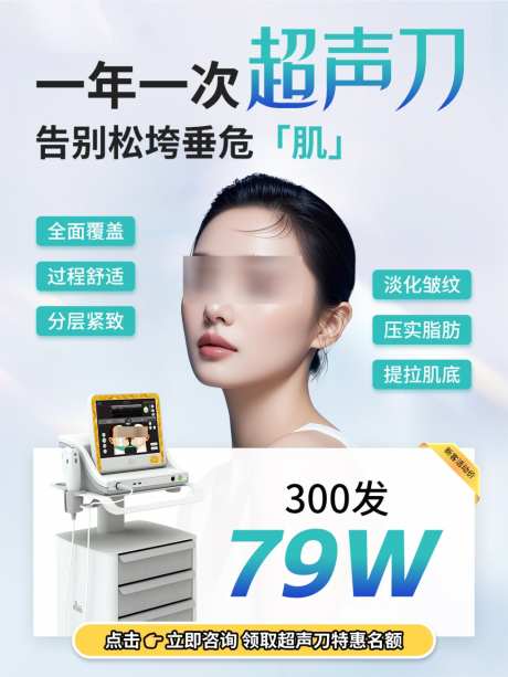 超声刀小红书医美笔记封面_源文件下载_PSD格式_1024X1365像素-小红书,超声刀,促销-作品编号:2026053111453772-志ˇ设˯网