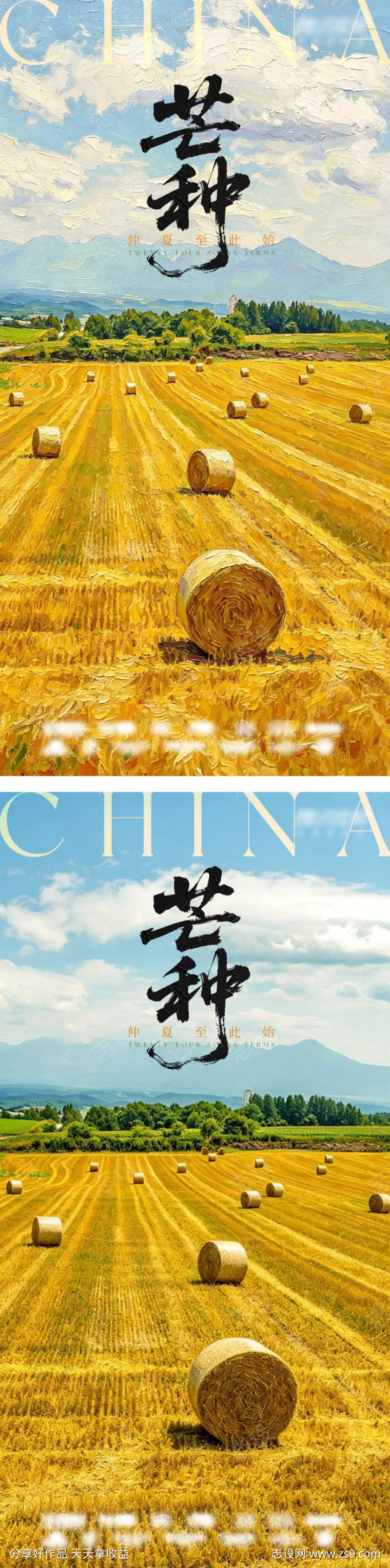 二十四节气芒种