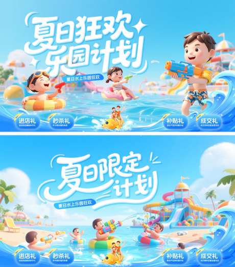 夏日狂欢商场派对商业冲浪儿童水上乐园背景