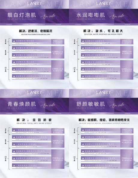 医美逆龄抗衰卡