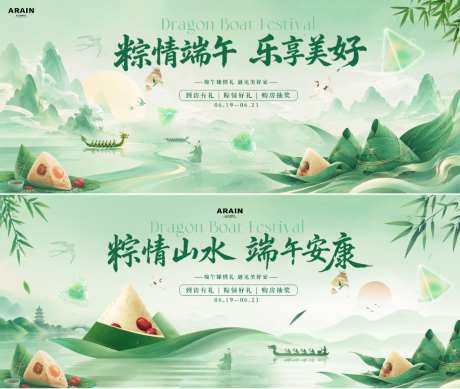 地产端午节中国风主画面_源文件下载_PSD格式_1024X865像素-主画面,意境,中国风-作品编号:2026060109349370-志˘设,网
