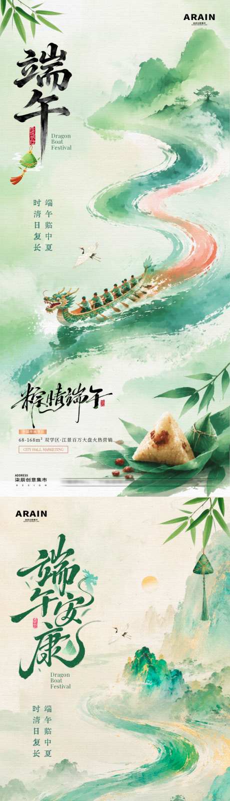 地产端午节中式水墨插画海报_源文件下载_PSD格式_1024X4431像素-质感,意境,中国风-作品编号:2026060109215004-志˯设˯网