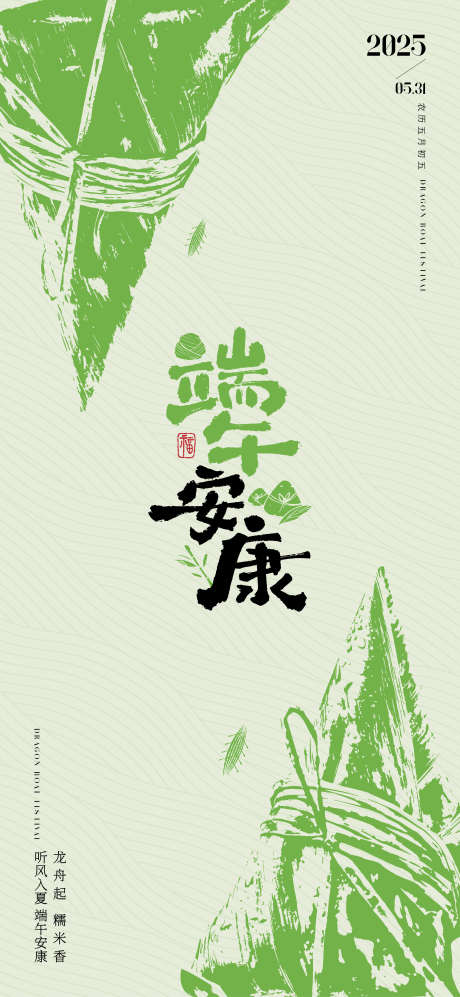 端午节矢量版画海报_源文件下载_AI格式_2500X5417像素-中国传统节日,端午节,版画-作品编号:2026053102436212-志ˉ设·网