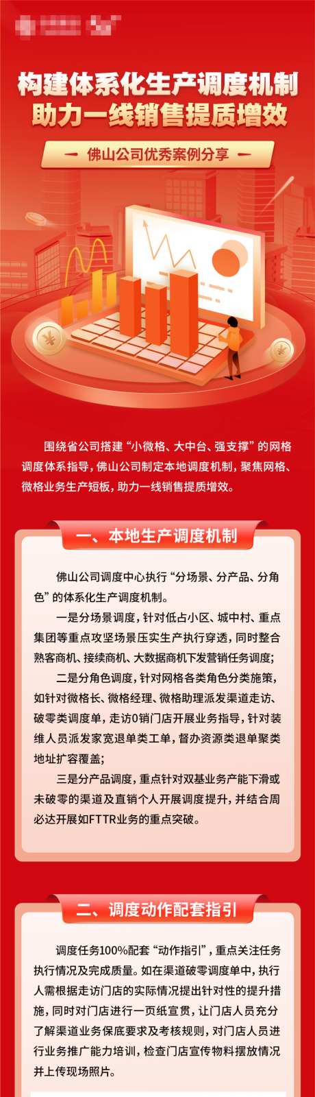 红色长图地产_源文件下载_PSD格式_1024X6797像素-招商,产业园,利好-作品编号:2026060111482838-志·设·网