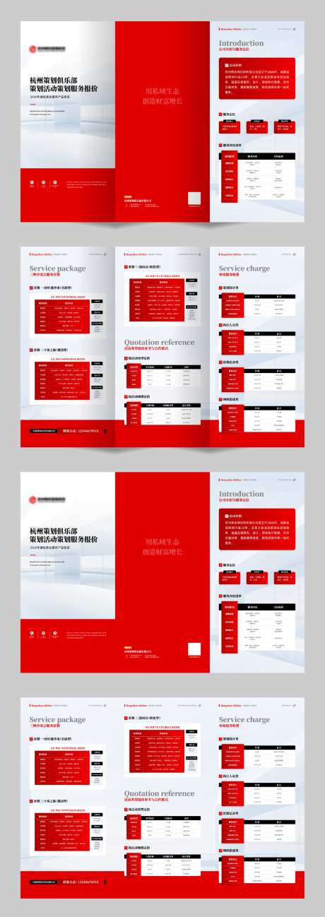 活动策划三折页_源文件下载_AI格式_1024X2889像素-活动策划,游园会,沙龙会-作品编号:2026060114419149-志˲͓͕͔͐͑͗ٚٛٙ设,网