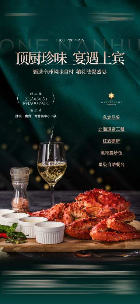 美食北海道帝王蟹