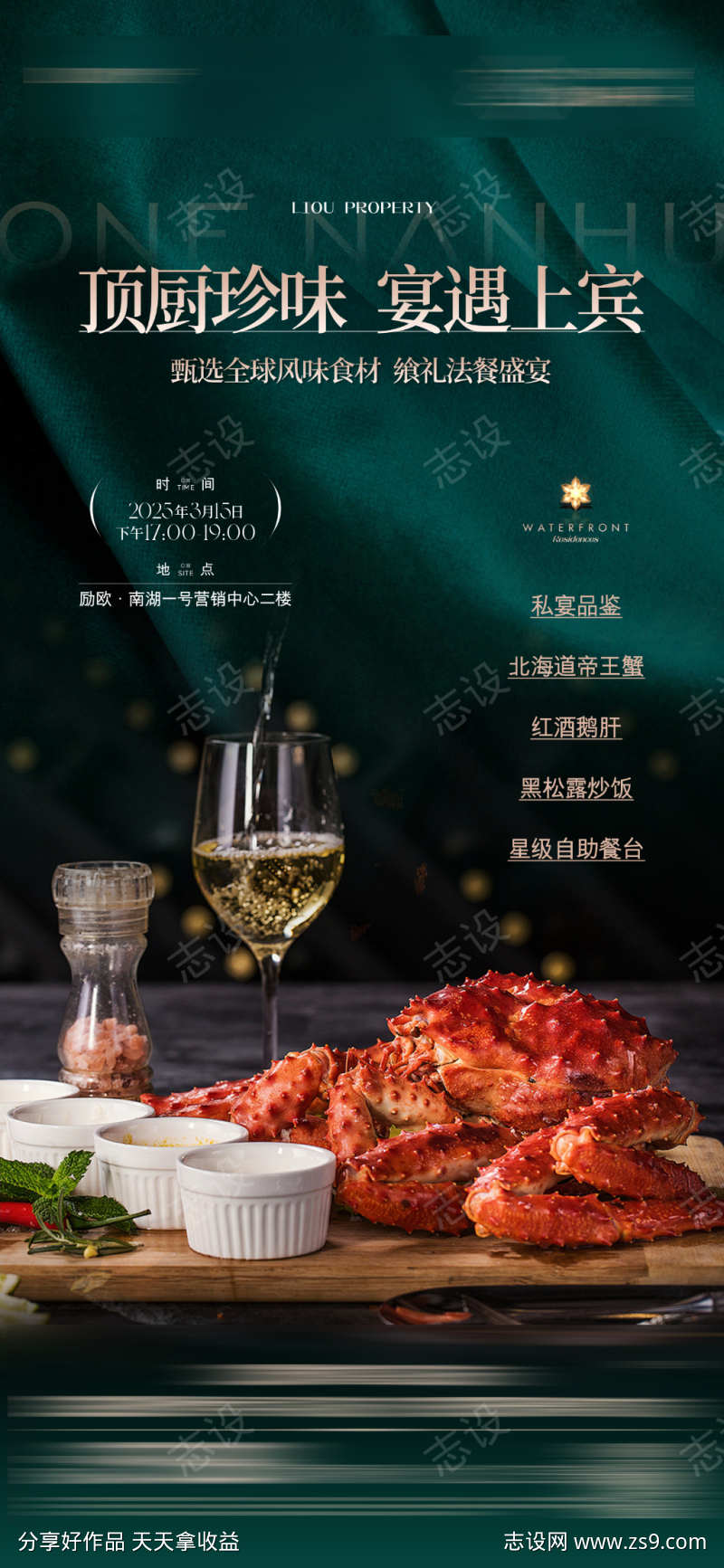 美食北海道帝王蟹