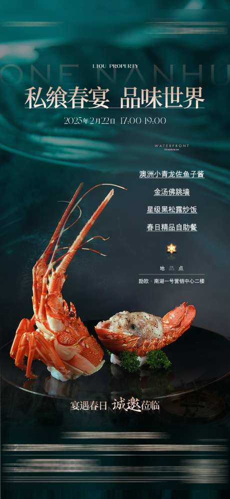 美食澳洲小青龙佐鱼子酱