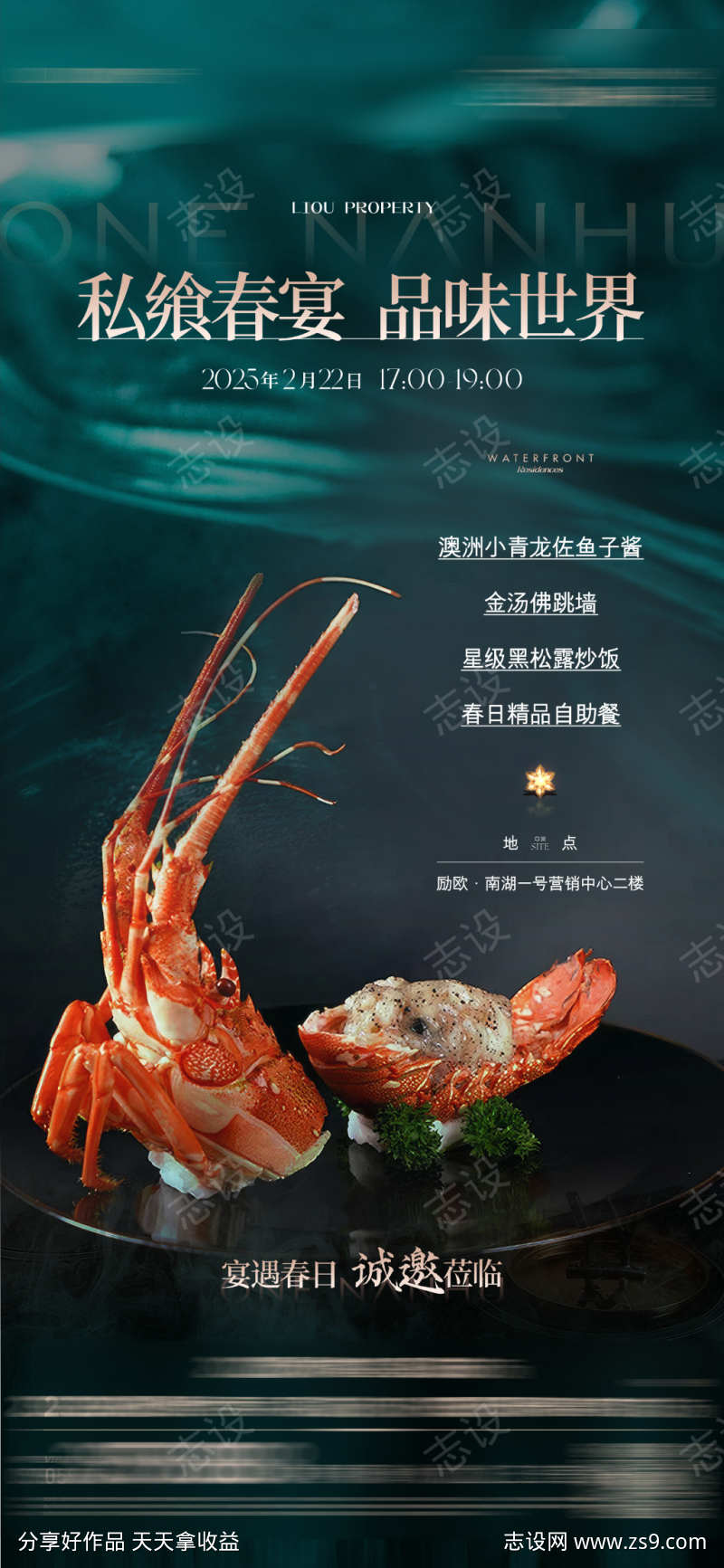 美食澳洲小青龙佐鱼子酱