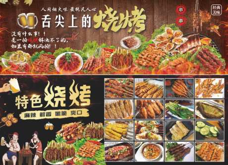 烧烤店灯箱