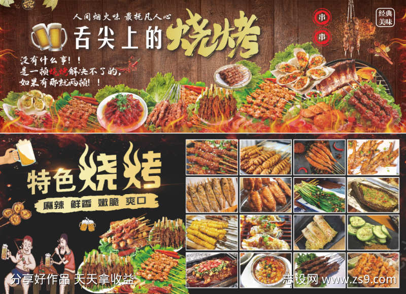 烧烤店灯箱