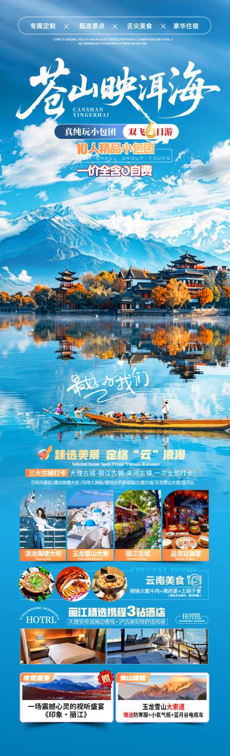苍山映洱海