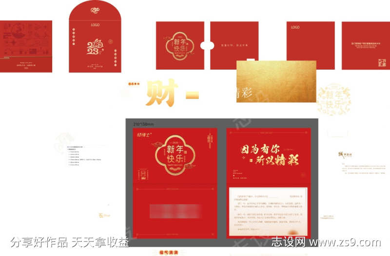 年终晚会邀请函