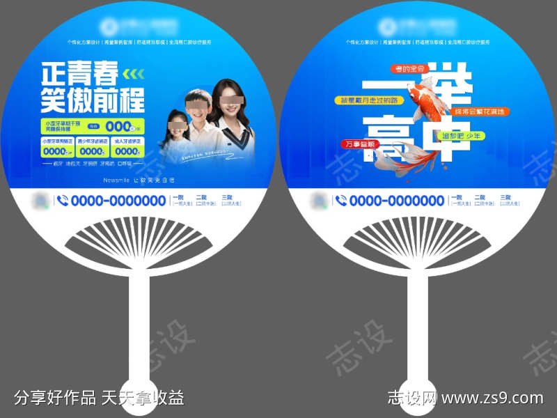 口腔扇子VI