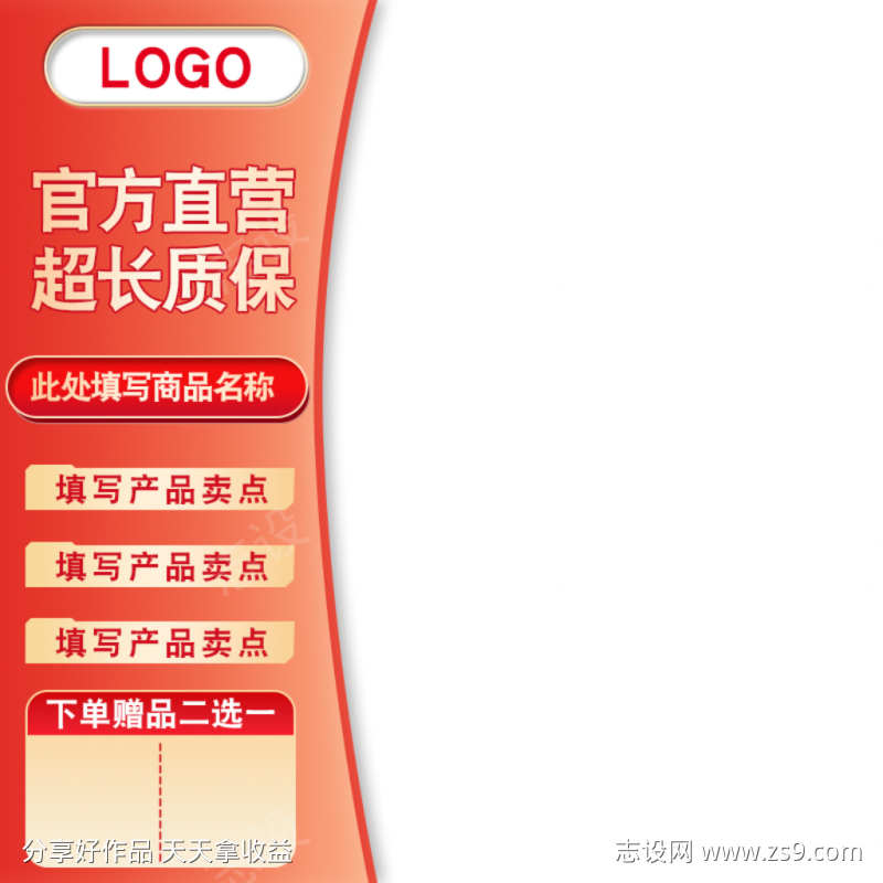简约京东产品主图