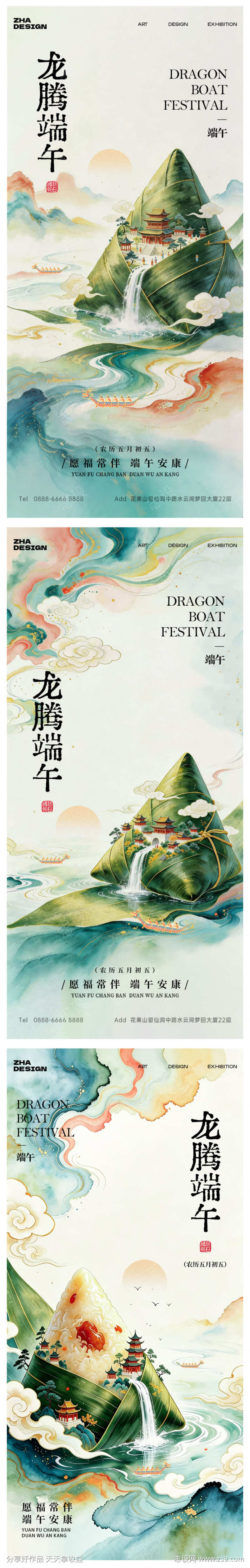 新中式国风端午节海报
