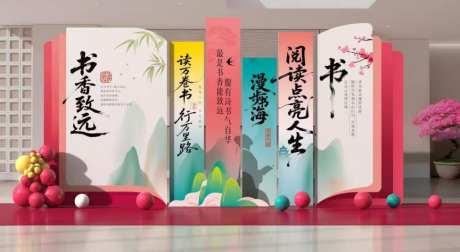 阅读美陈打卡