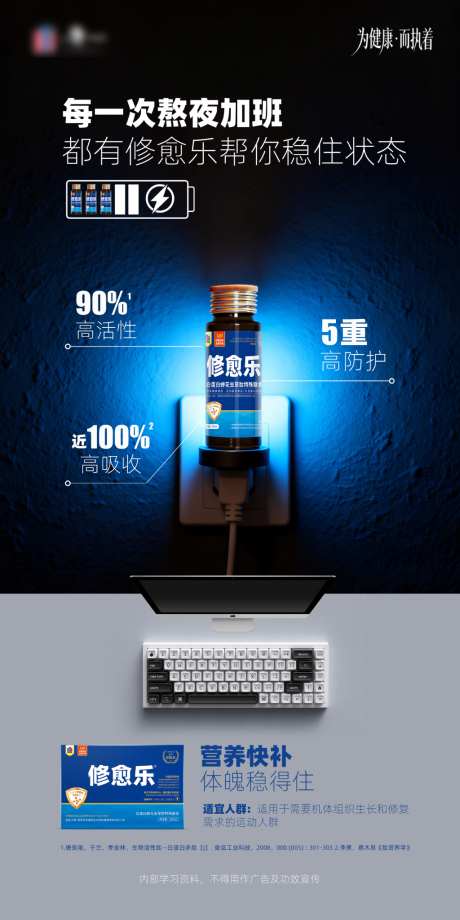 熬夜加班稳状态