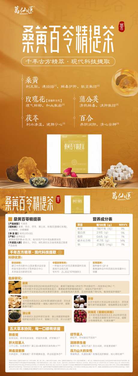 桑黄精提茶_源文件下载_PSD格式_1024X1390像素-健康,桑黄,中医-作品编号:2026060308485740-志˜设ʹ֣֤֚֫֗ׄ网