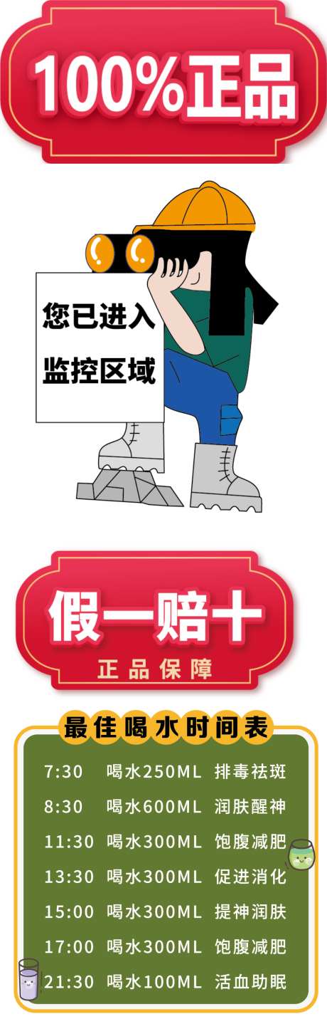 商店装饰牌_源文件下载_AI格式_1024X512像素-监控,正品,商场-作品编号:2026060310401865-志.设·网