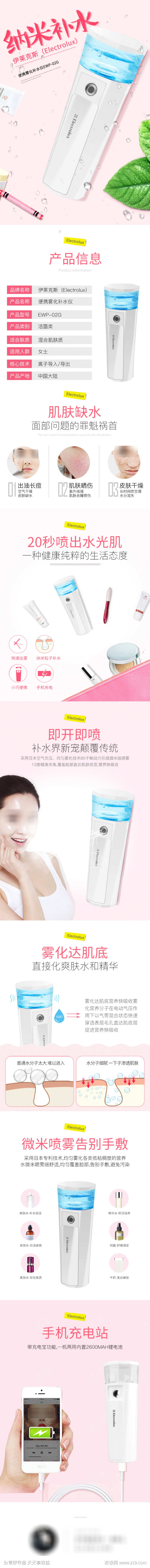纳米水详情页