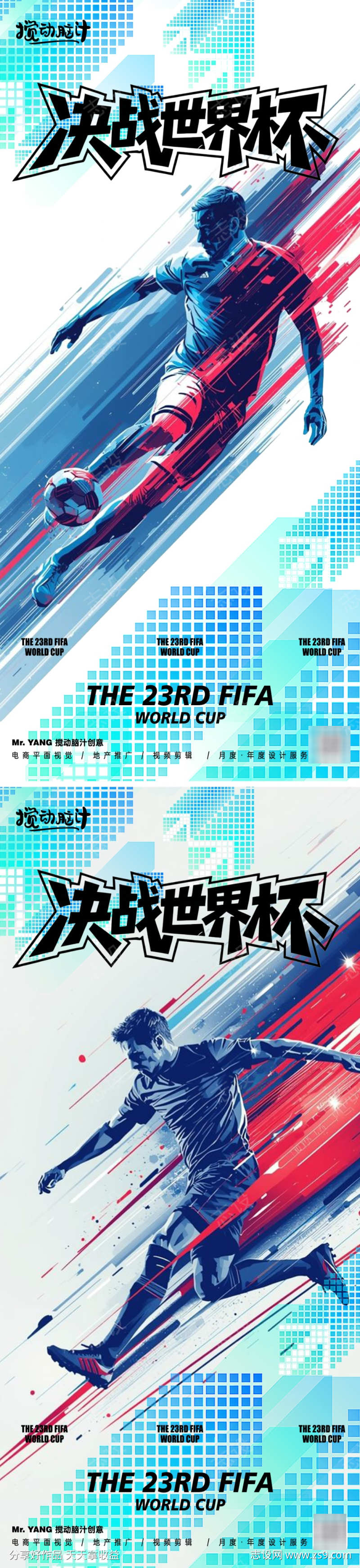 2026美加墨世界杯宣传海报
