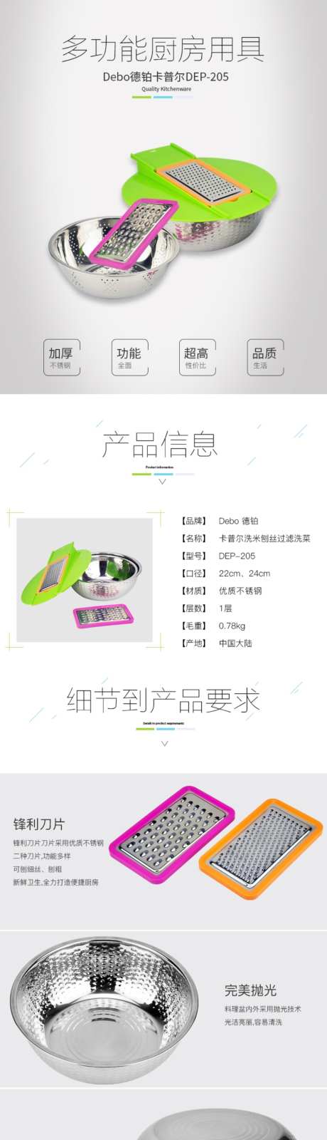 过滤洗菜详情页