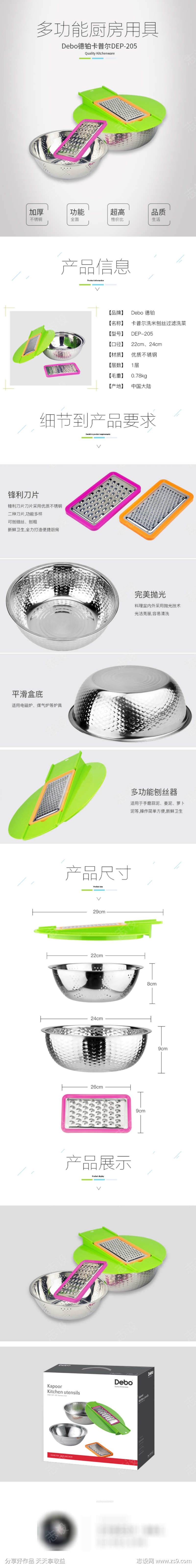 过滤洗菜详情页