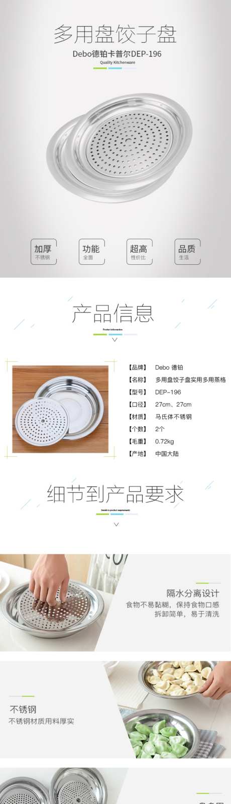 多用盘饺子盘