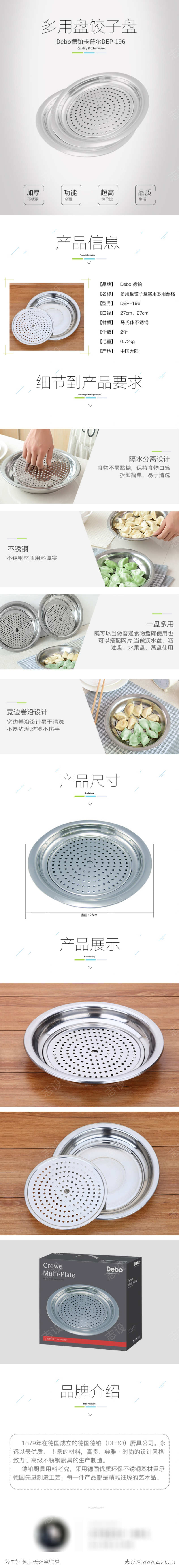 多用盘饺子盘