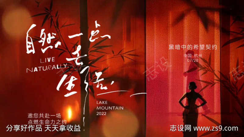 新中式画面