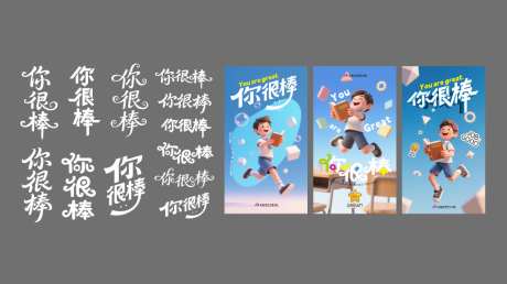 教育机构字体及海报设计_源文件下载_CDR格式_1024X575像素-海报,教育,学校-作品编号:2026060316462957-志˲͓͕͔͐͑͗ٚٛٙ设˙网