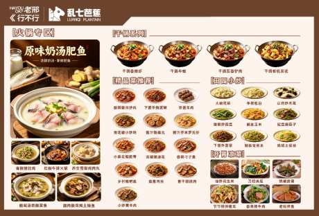 餐饮菜单设计