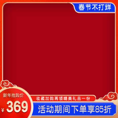 红蓝电商国潮新年产品主图
