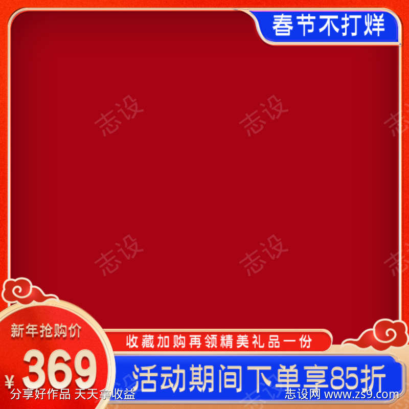 红蓝电商国潮新年产品主图