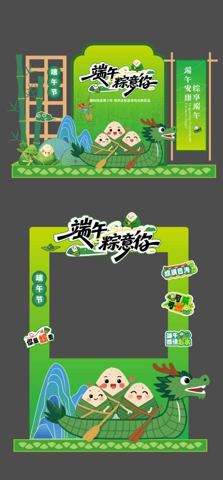 端午节美陈