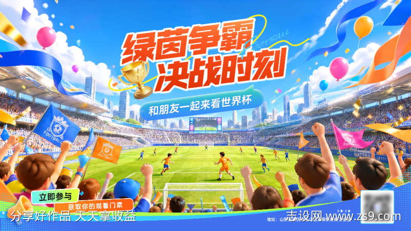 世界杯足球比赛欧洲杯大力神杯比赛球场绿茵