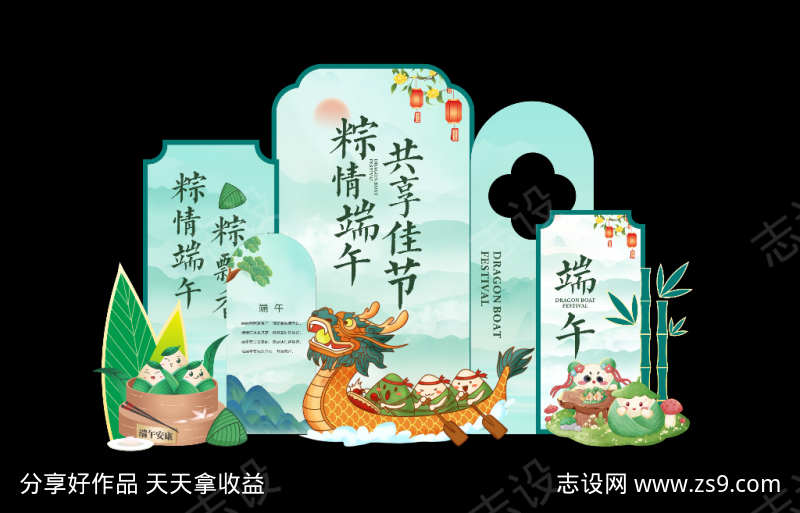 端午节美陈