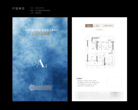 地产户型单张_源文件下载_AI格式_1024X817像素-单页,地产,别墅-作品编号:2026060409082233-志˒设˒网