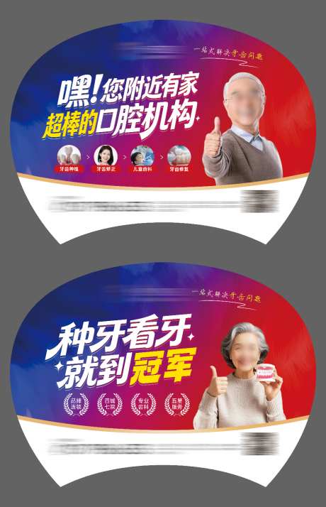 口腔扇子画面_源文件下载_PSD格式_4134X3071像素-牙齿矫正,品牌,赞-作品编号:2026060513147176-志˒设˰网