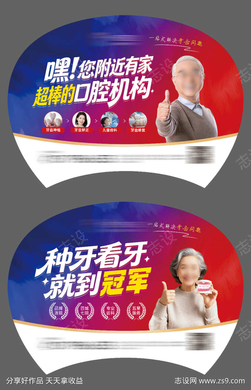 口腔扇子画面