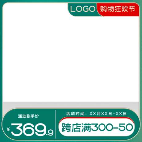 绿色电商618主图直通车psd分层模版_源文件下载_PSD格式_1024X1024像素-psd,直通车,主图-作品编号:2026060708431844-志ˌ设,网
