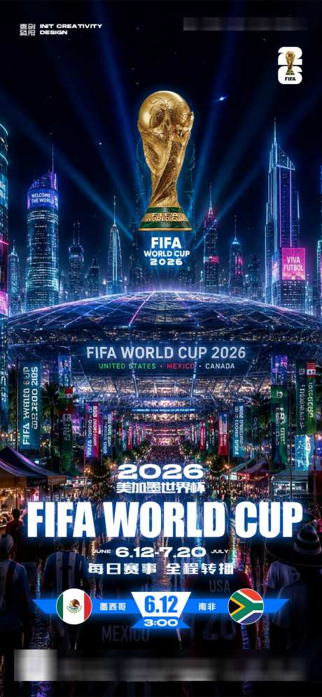 2026美加墨世界杯开幕赛_源文件下载_PSD格式_1024X2217像素-足球,开幕赛,世界杯-作品编号:2026060516139566-志ʹ֣֤֚֫֗ׄ设ʹ֣֤֚֫֗ׄ网
