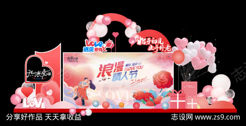 七夕美陈拍照打卡